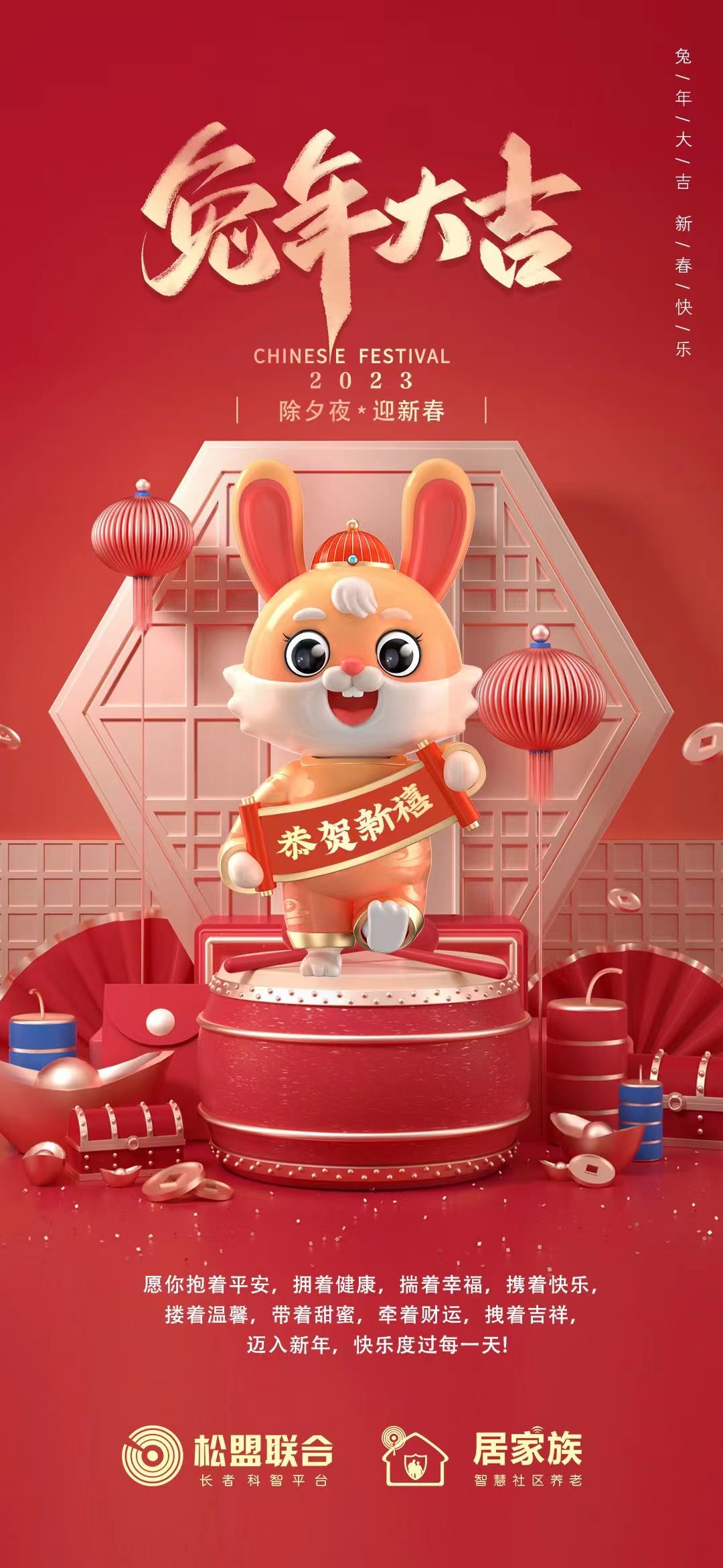 告別2022，擁抱2023